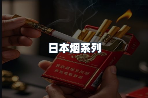 越南香烟系列